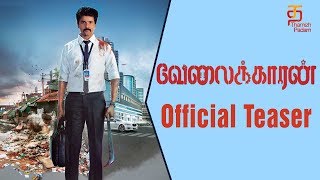 Velaikaran First Look Teaser  Sivakarthikeyan  Nayanthara  Fahadh Faasil  Mohan Raja  Anirudh [upl. by Etnahc]