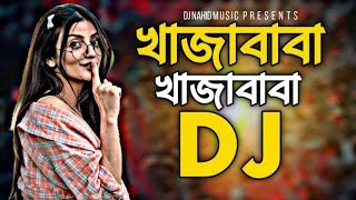 Khaja Baba Khaja Baba Hard Drop Mix Dj Muru bbi king Remix Bangla Dj Remix 2024 [upl. by Naliorf]