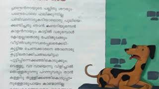 Pandan Naya  Kunjan Nambiar  Kiratham Thullal  പാണ്ടൻ നായ  കുഞ്ചൻ നമ്പ്യാർ  കിരാതം തുള്ളൽ [upl. by Wolfie]