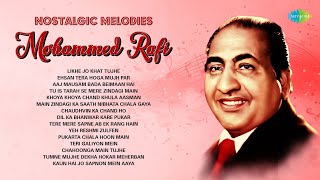 Mohammed Rafi Hits  Likhe Jo Khat Tujhe  Ehsan Tera Hoga Mujh Par  Aaj Mausam Bada Beimaan Hai [upl. by Maribel]