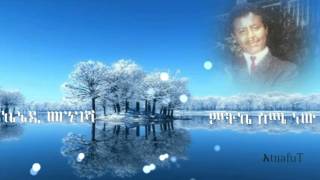 Kennedy Mengesha ፡ ምትኬ ስሜ ነው ፡ Mitke Sime Neaw [upl. by Verada]