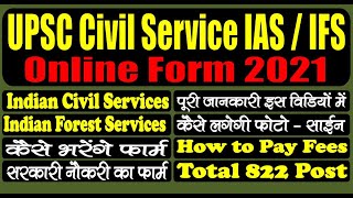 UPSC Civil Services IAS  IFS Online Form 2021 – Form Kaise Bhare [upl. by Ellissa524]