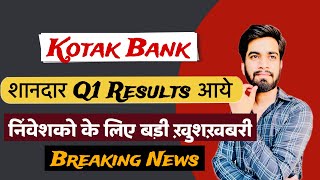 शानदार Q1 Results 🔥 Kotak Bank Share News Results • Kotak Bank Share News • Kotak Bank Share [upl. by Cheslie]