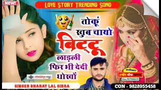 09 पी एल गुणावत और मोनिका की लव स्टोरी singer Ramlakhan Meena Shreema [upl. by Aicilef]