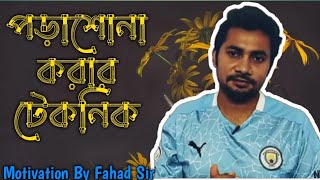 এখন থেকে পড়াশোনা করতেই হবে Motivational Speech By Fahad Sir💝 [upl. by Tarton]