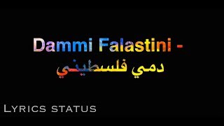 Dammi falastini full song with lyrics free palastine [upl. by Attenad]