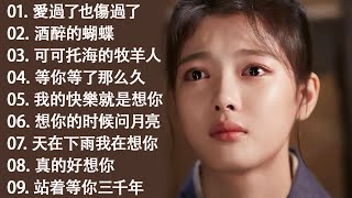 一人一首成名歌 港台经典版【不朽旋律】永恒老歌【怀旧粤语金曲】 可可托海的牧羊人 等你等到白了头 别知己 车站 你莫走【動態歌詞】 [upl. by Ahsinrats]