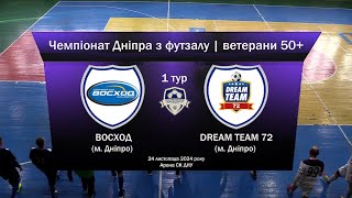 50  Восход vs DREAM TEAM 72  24112024 [upl. by Eddana659]