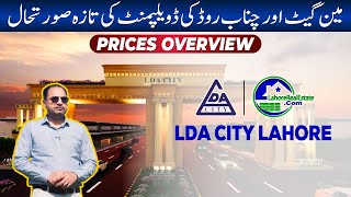 LDA City Updates June 2024 Chenab Road amp Main Gate Progress and Good News for ABlock Plot Holders [upl. by Watson]