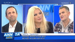 Χρήστος Ψάχνω μια «κακιά» και στριμμένη γυναίκα να την κάνω καλή  Αννίτα Κοίτα  OPEN TV [upl. by Infield]