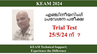 KEAM 2024 Il Trial Test Date [upl. by September995]