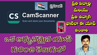 How to use CamScanner  CS scanner  Documents  Telugu  Android App [upl. by Lexa]