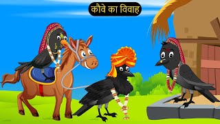 कार्टून  Tuni Chidiya Ghar Achi Kahani  Rano Chidiya wala cartoon  Hindi Minu Chidiya  Chichu TV [upl. by Adnarahs]