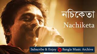 একদিন ঝড় থেমে যাবে  নচিকেতা  Ek Din Jhar Theme Jaabe by Nachiketa  Bangla Music Archive [upl. by Inahteb]