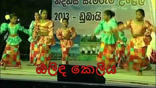 Olinda Keliya Dance  ඔලිඳ කෙලිය  visiravlog [upl. by Noiek]