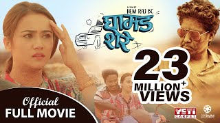 GHAMAD SHERE  New Nepali Full Movie  Nischal Basnet Swastima Khadka Sushma Niraula Gauri Malla [upl. by Amandie962]