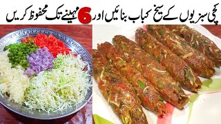 Vegetable Seekh Kabab Recipe  Prefect amp Easy veg kabab recipe  chicken kabab  PFS [upl. by Animahs]