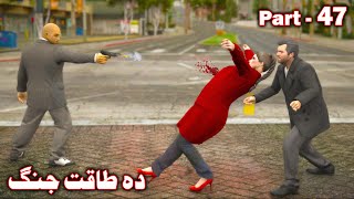 Da Taqat Jang Episode 47  Part 47  Pashto Film  Babuji Dubbing [upl. by Arlan508]