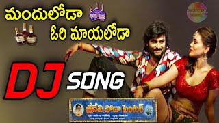 Manduloda Ori Mayaloda Dj Song Remix  Sri Devi Soda Center  Telugu dj songs Dj Somesh Sripuram [upl. by Rabbaj]