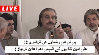 Ali Amin Gandapur Important Press Conference  Shamal Radio Live [upl. by Seidnac]