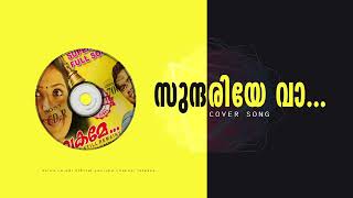 Sundariye Vaa  Malayalam Album Cover Song  Sinan Karadi  Chembakame [upl. by Neerbas976]