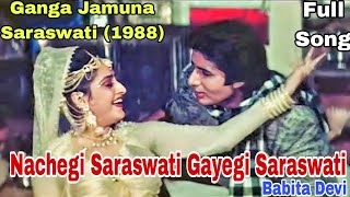 Nachegi Saraswati Gayegi SaraswatiGanga Jamuna Saraswati1988AmitabhJayaLata Ji🙏🙏Babita Devi [upl. by Onailil]