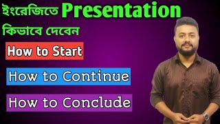 ইংরেজিতে Presentation কিভাবে দেবেন  How to give a Presentation in English  Presentation tips [upl. by Letsou]