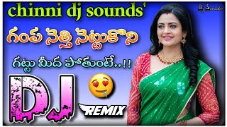 gampanettinettukonigattu meedapothuntedj song remixby dj surendrafrom valiveru [upl. by Eocsor]