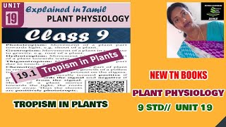 PLANT PHYSIOLOGY 1  TROPISM IN PLANTS  UNIT 19  9 TH STD  NEW TN BOOKS [upl. by Eidde]