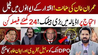 🔴Big News for Imran Khan  Next 24 Hours Important  PTI Protest Update  Govt in Trouble  PNPNews [upl. by Notnilc395]