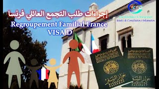 FORMULAIRE Visa Schengen FRANCE  طريقة تعبئة إستمارة فيزا فرنسا أونلاين بدون أخطاء [upl. by Leesa985]