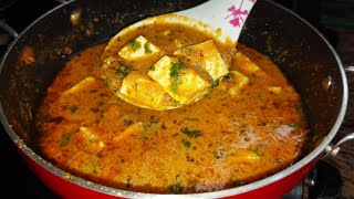 पनीर की सब्जी इस तरीके से बनाएंगे तो कहेंगे काश पहले पता होता  Paneer ki sabji [upl. by Karin]