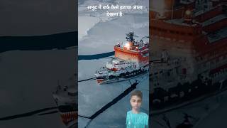 ship amazingfacts automobile interestingfacts tamil barrel tendering 2024 short video tendon 🤗 [upl. by Eedyak]