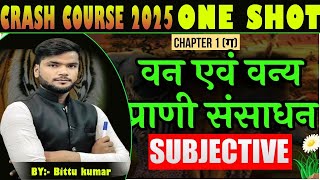 🔥class 10th geography वन एवं वन्य प्राणी संसाधन बिहार बोर्ड crash course 2025 ll one shot😊 PART 2 [upl. by Libbey]