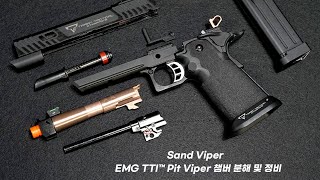 EMG TTI™ Pit Viper 챔버 간편 분해정비존윅건스토리gunstory [upl. by Eusassilem202]