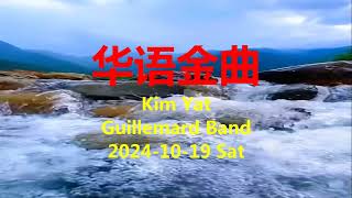 华语歌曲  Kim Yat  Guillemard Band  Eb [upl. by Auberbach1]