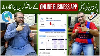 Online Business app in Pakistan  New Business Ideas  Earning app in Pakistan  Biztalk [upl. by Ramon]