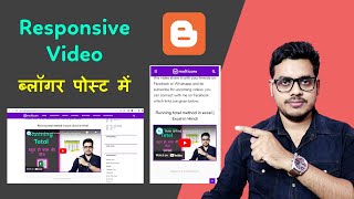 How to embed youtube video in blogger in responsive size  Video embed in Blogger  Blogger tips [upl. by Enogitna]