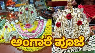 Shri Mahammayi Angare Pooje at Perla  ಅಂಗಾರೆ ಪೂಜೆ  Kasaragod [upl. by Ayahs]