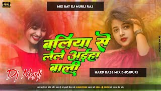 Baliya Se Le Le Aiha Bali lakme Ke Lal othalali Mix kalpana patowary Instagram trending Mamta Music [upl. by Mars]