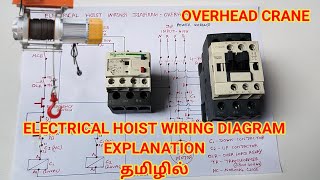 Electrical hoist  overhead crane wiring diagram explanation in tamil [upl. by Orelu]