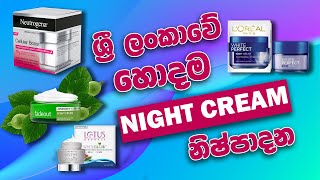 Best Day amp Night Cream Sri Lanka  Sinhala Review [upl. by Boccaj387]