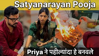 Satyanarayan Pooja  Priya Ne He First Time Banvale 😰vlog familyvlog [upl. by Neehsuan]