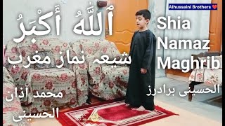 Shia Namaz Maghrib  شیعہ نماز مغرب  Muhammad Azan Alhussaini  Alhussaini Brothers [upl. by Wenonah]