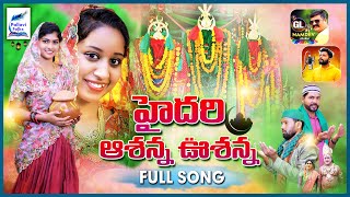 HAIDARI ASHANNA USHANNA MOHARAM SONG 2023  PALLAVI FOLKS RAMATENKI RAJALINGU  VARSHINI  RAJESWARI [upl. by Carpet]