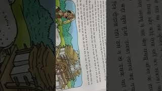 hindi DAV CL 6 chapter 18 panch parmeshwar [upl. by Ahtis]