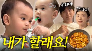 VLOG 혼자서도 척척💪 자립심 폭발 유준이 떡볶이 테스트 놀러온 친구들 [upl. by Teraj]