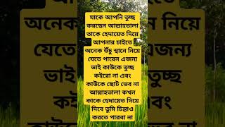 quotইসলাম আত্মার পরিশুদ্ধি ও শান্তির উৎসquot abutahamuhammadadnanlecture sad shorts allah motivation [upl. by Ariem427]