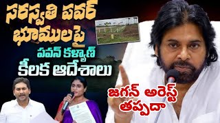 Pawan Kalyan Orders Officials To Survey Lands of Saraswati Power  YS Jagan jagan arrest [upl. by Ayirp408]