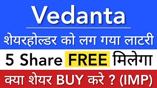 VEDANTA SHARE LATEST NEWS 💥 VEDANTA SHARE NEWS TODAY • VEDANTA PRICE ANALYSIS • STOCK MARKET INDIA [upl. by Arihat]